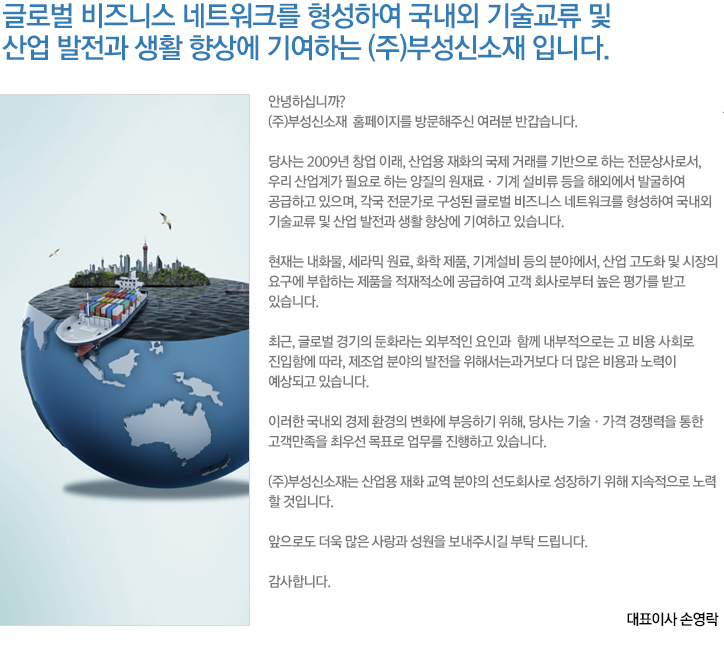 인사말
