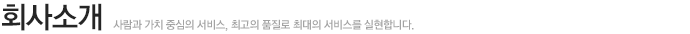 인사말