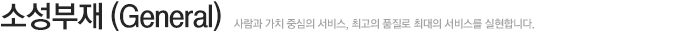 제품소개